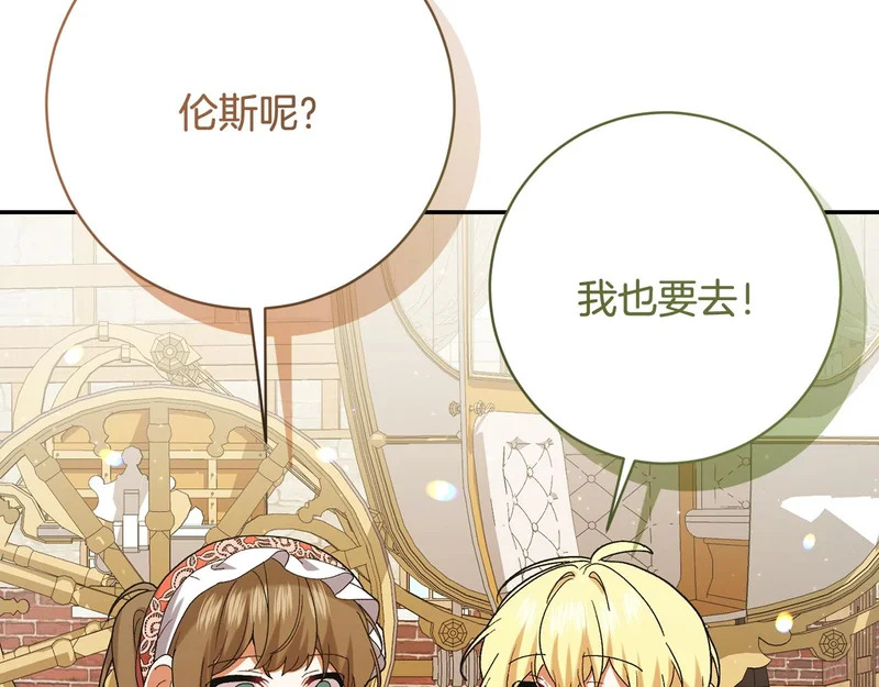 第246话 热闹的婚礼 第135页