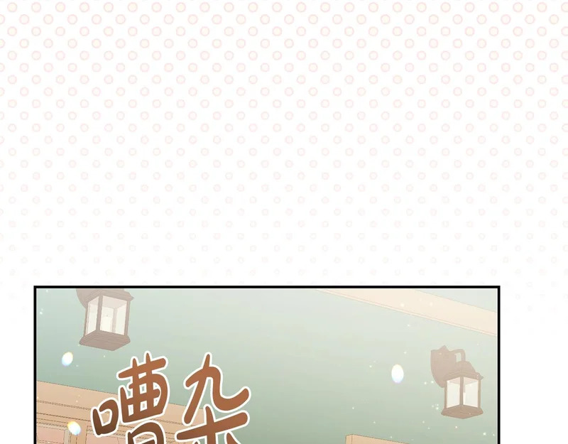 第246话 热闹的婚礼 第138页