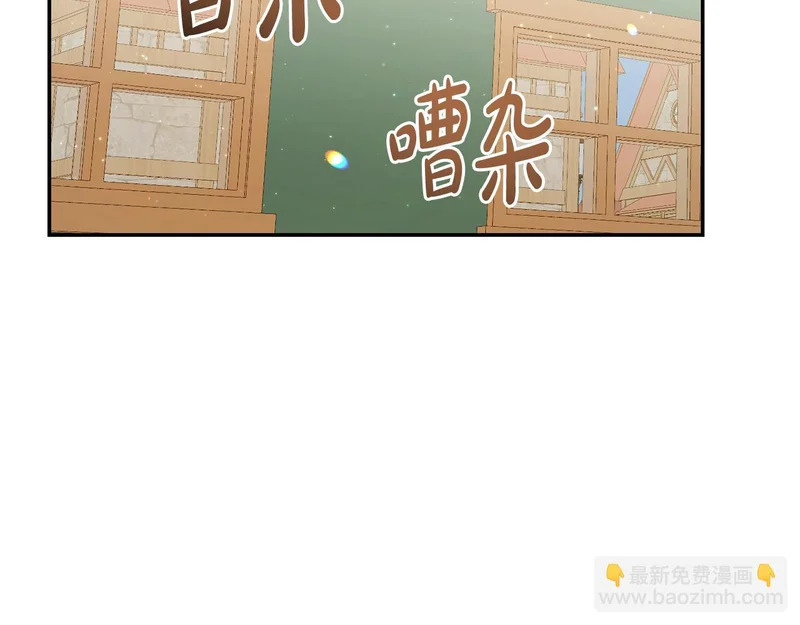 第246话 热闹的婚礼 第139页