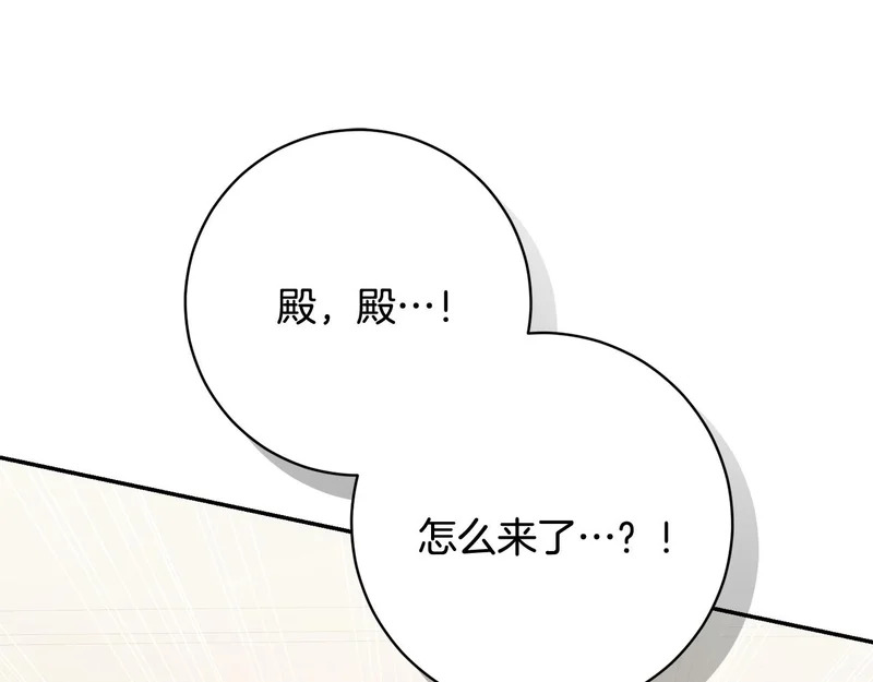 第246话 热闹的婚礼 第144页