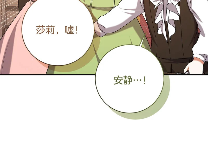 第246话 热闹的婚礼 第146页