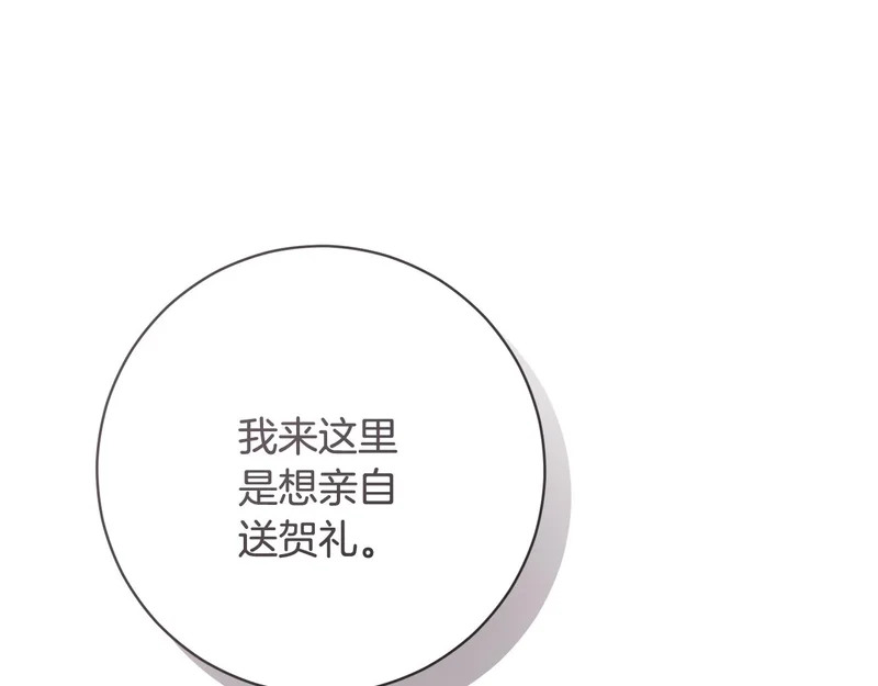 第246话 热闹的婚礼 第147页