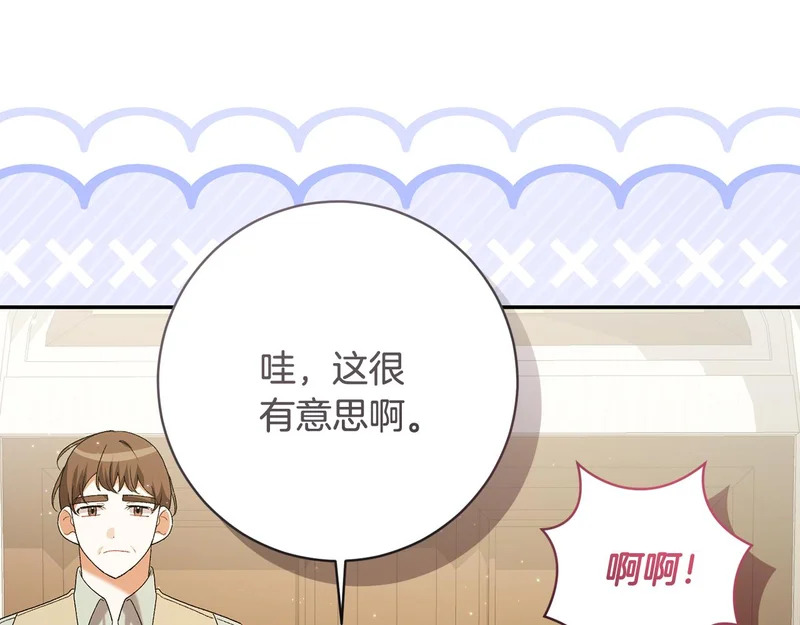 第246话 热闹的婚礼 第163页