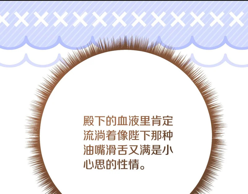 第246话 热闹的婚礼 第165页
