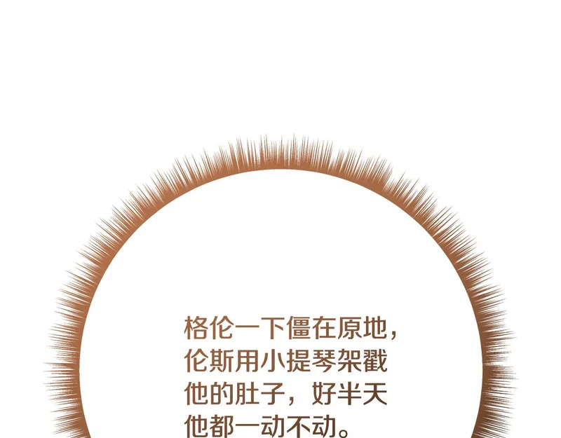 第246话 热闹的婚礼 第167页