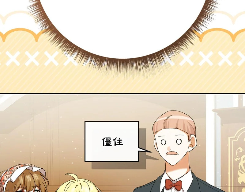 第246话 热闹的婚礼 第168页