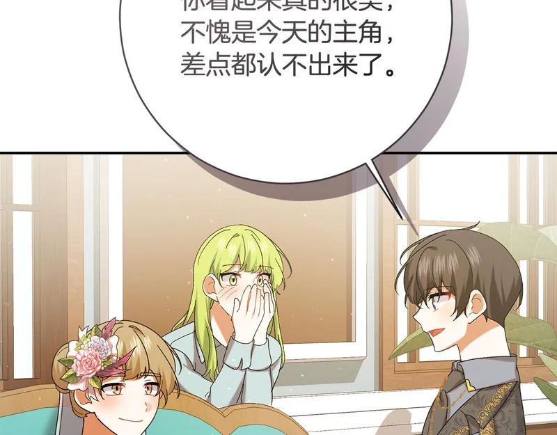第246话 热闹的婚礼 第177页