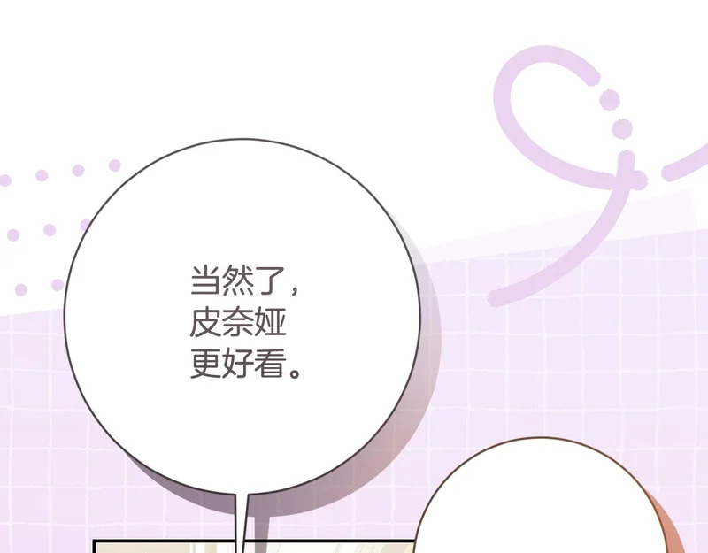 第246话 热闹的婚礼 第179页