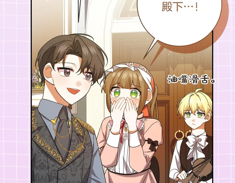 第246话 热闹的婚礼 第180页