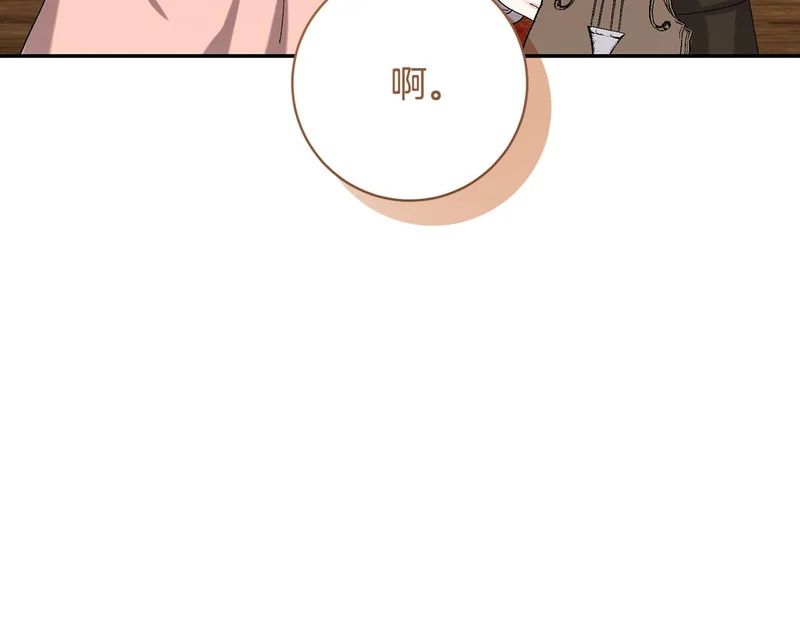 第246话 热闹的婚礼 第184页
