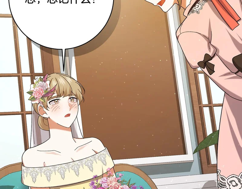 第246话 热闹的婚礼 第188页