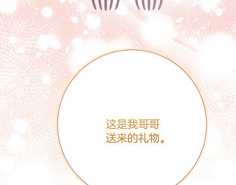 第246话 热闹的婚礼 第196页