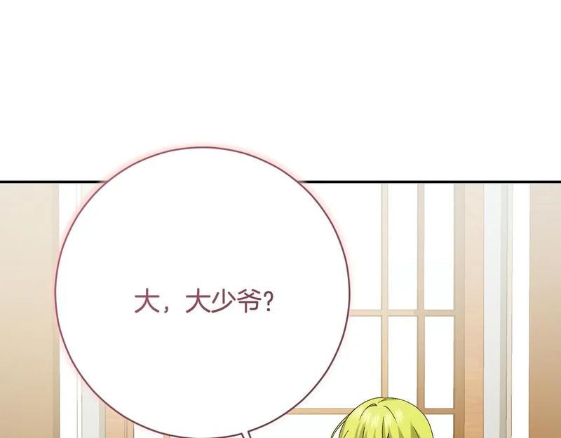 第246话 热闹的婚礼 第198页
