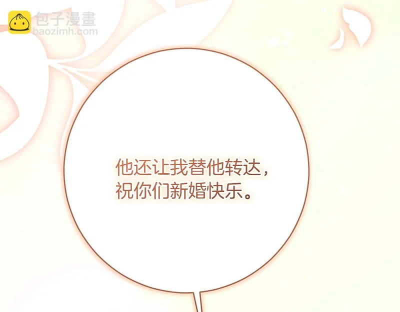 第246话 热闹的婚礼 第201页