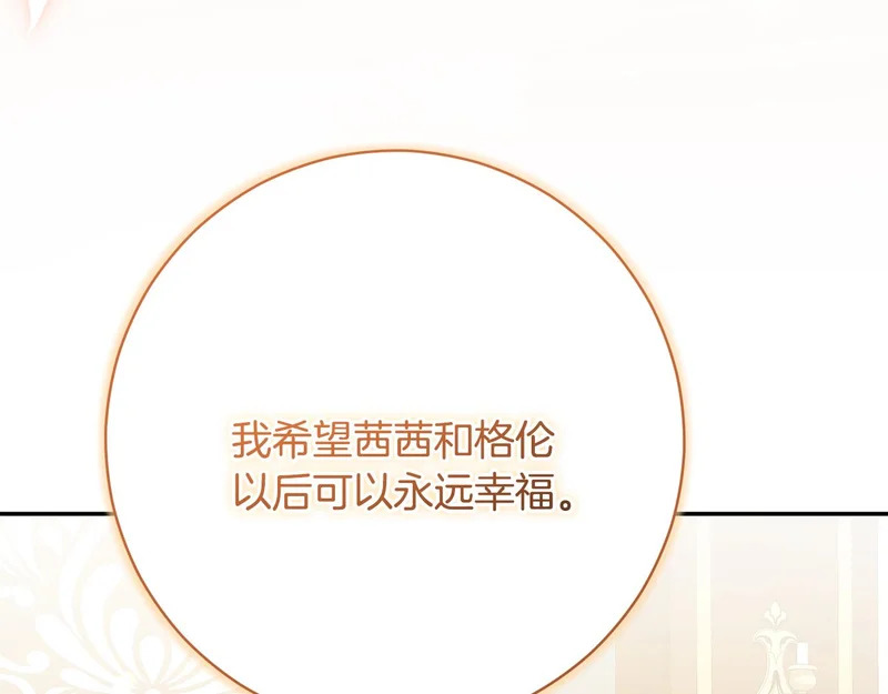 第246话 热闹的婚礼 第207页