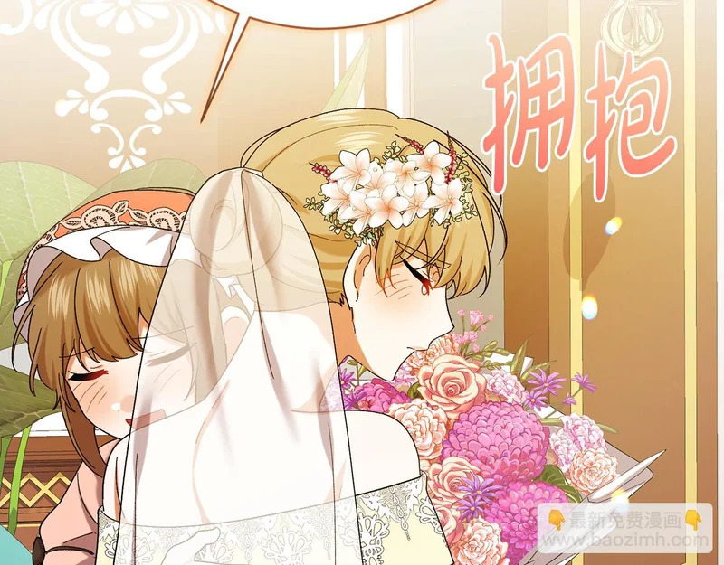 第246话 热闹的婚礼 第208页