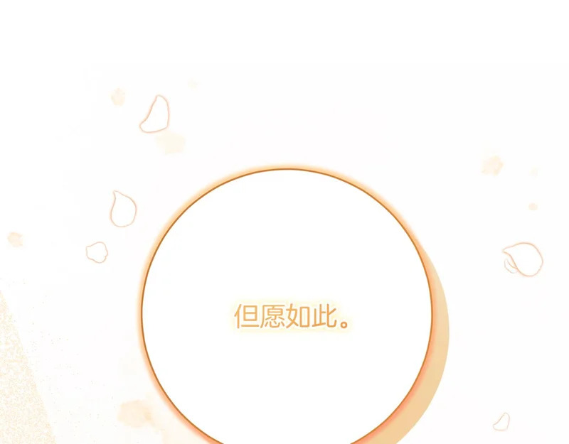 第246话 热闹的婚礼 第212页