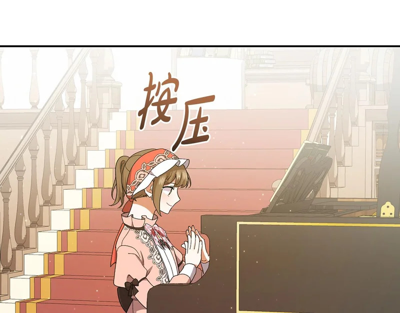 第247话 手捧花争夺战 第5页