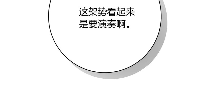 第247话 手捧花争夺战 第11页
