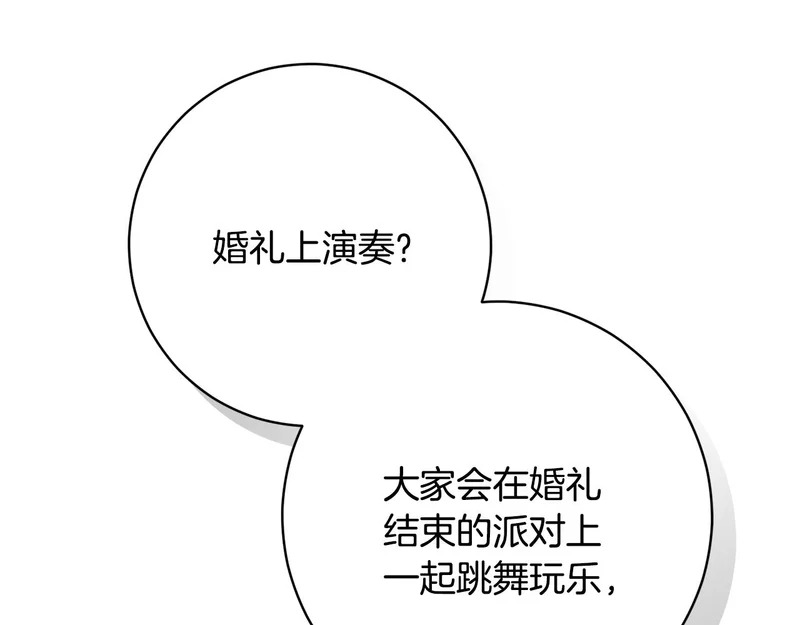 第247话 手捧花争夺战 第12页