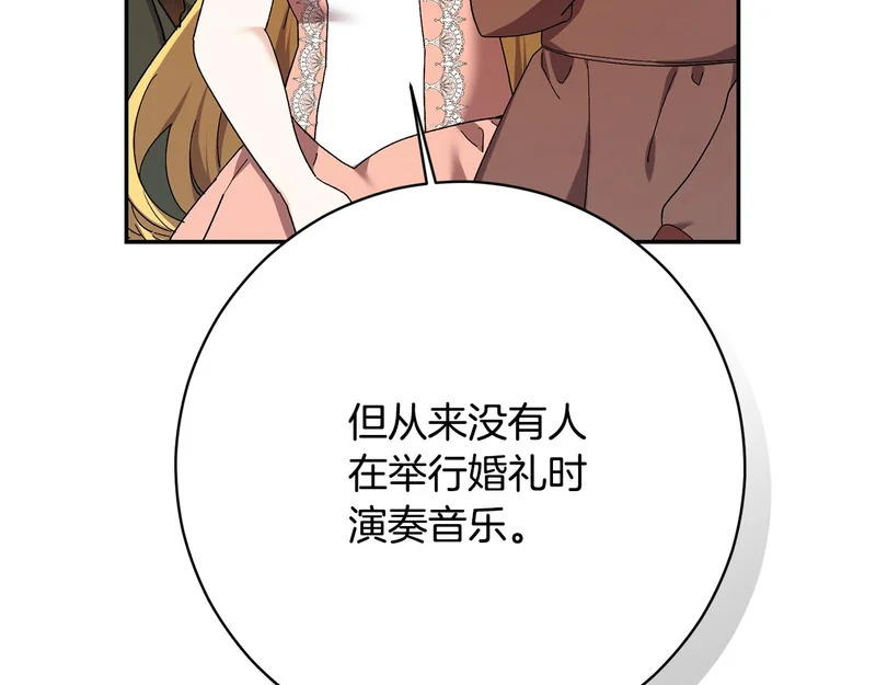 第247话 手捧花争夺战 第14页
