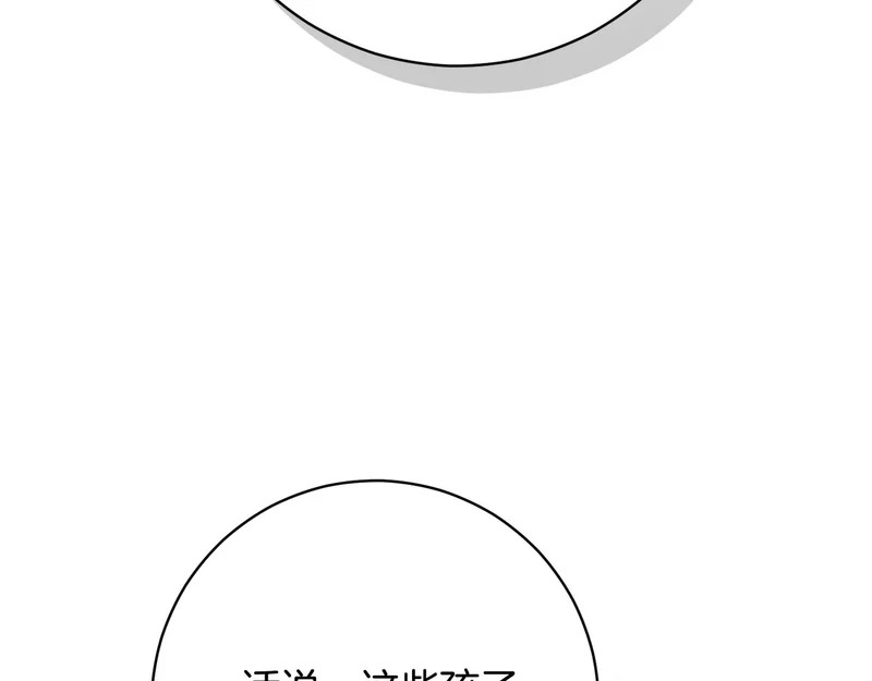 第247话 手捧花争夺战 第15页