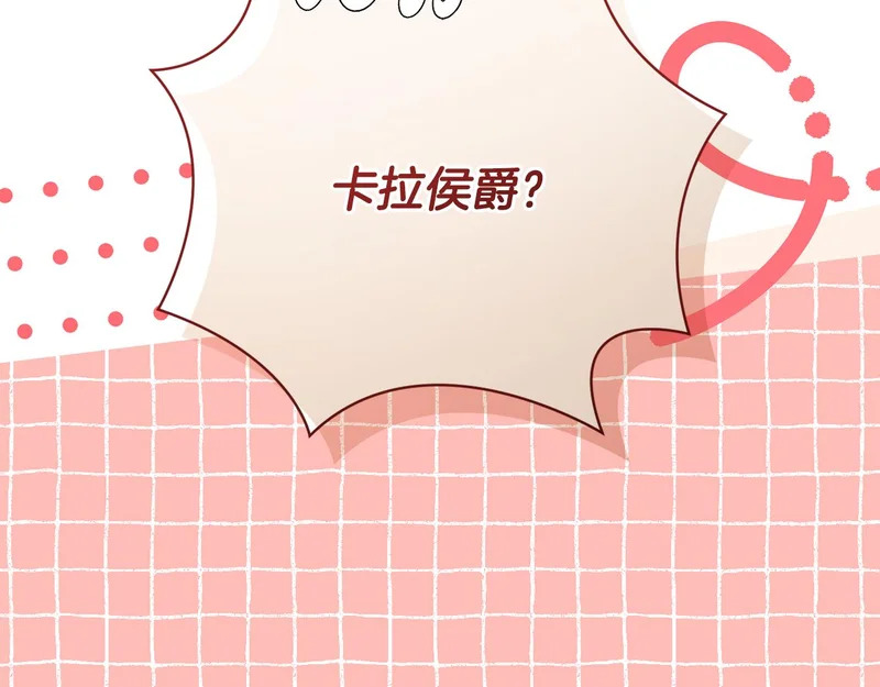 第247话 手捧花争夺战 第19页