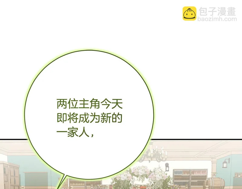 第247话 手捧花争夺战 第23页