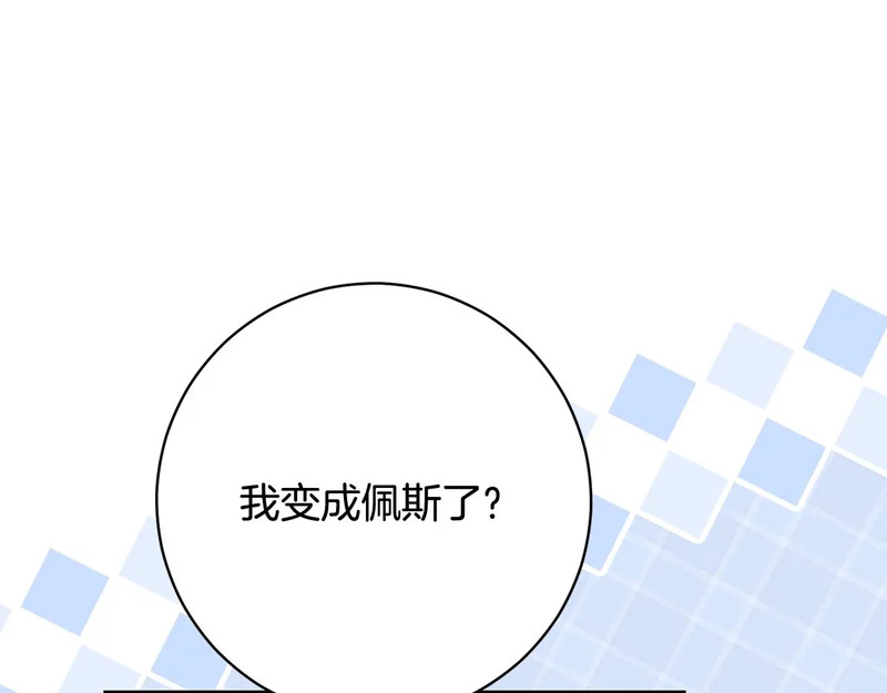 第247话 手捧花争夺战 第26页