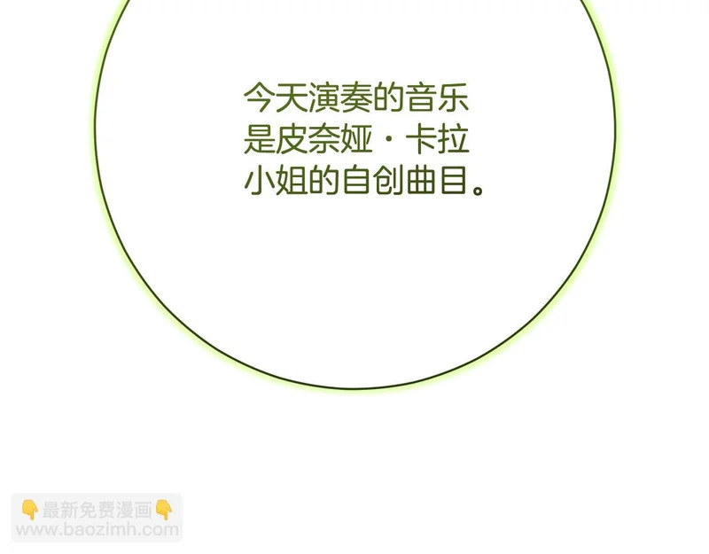 第247话 手捧花争夺战 第29页