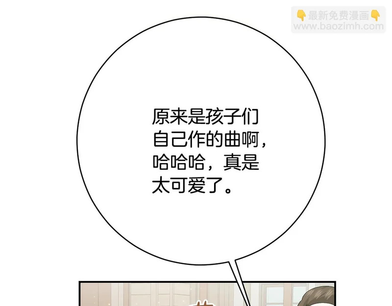 第247话 手捧花争夺战 第30页
