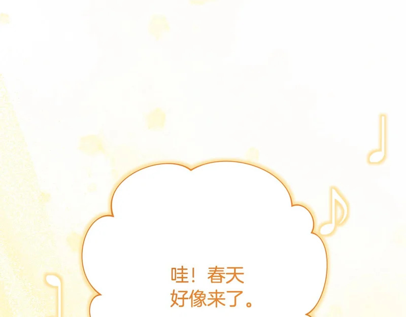 第247话 手捧花争夺战 第49页