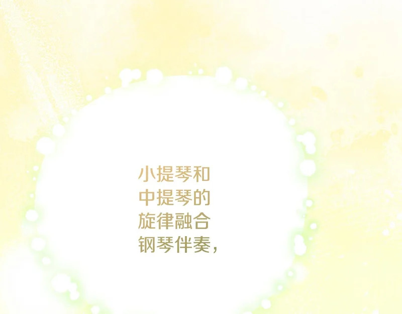 第247话 手捧花争夺战 第53页