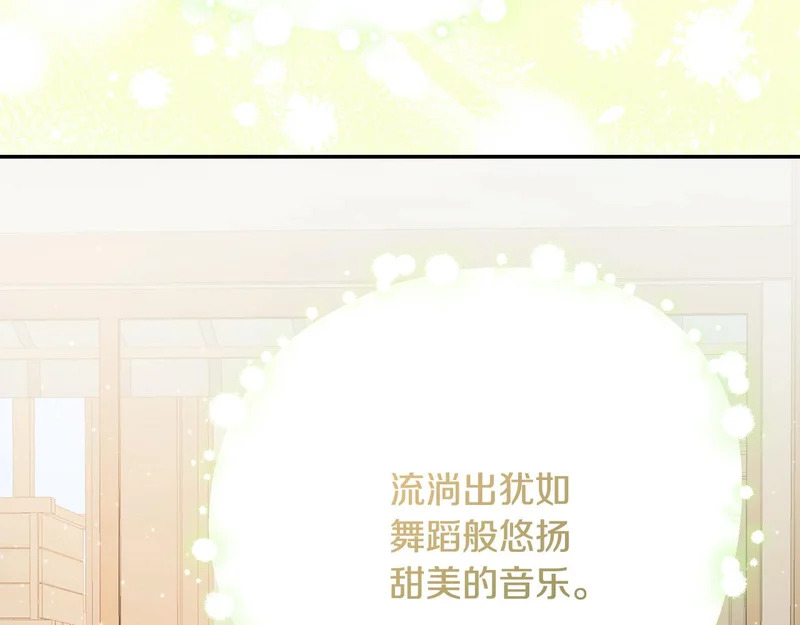 第247话 手捧花争夺战 第54页