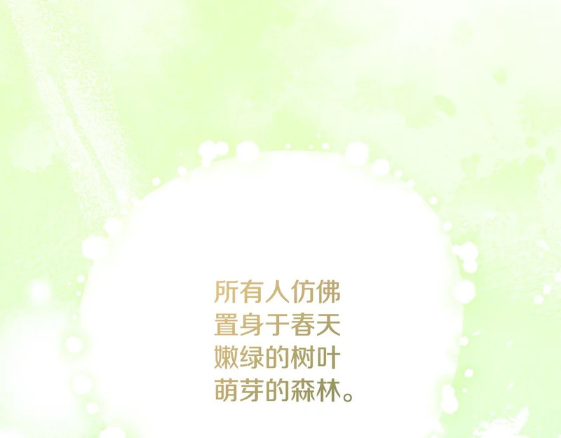 第247话 手捧花争夺战 第57页