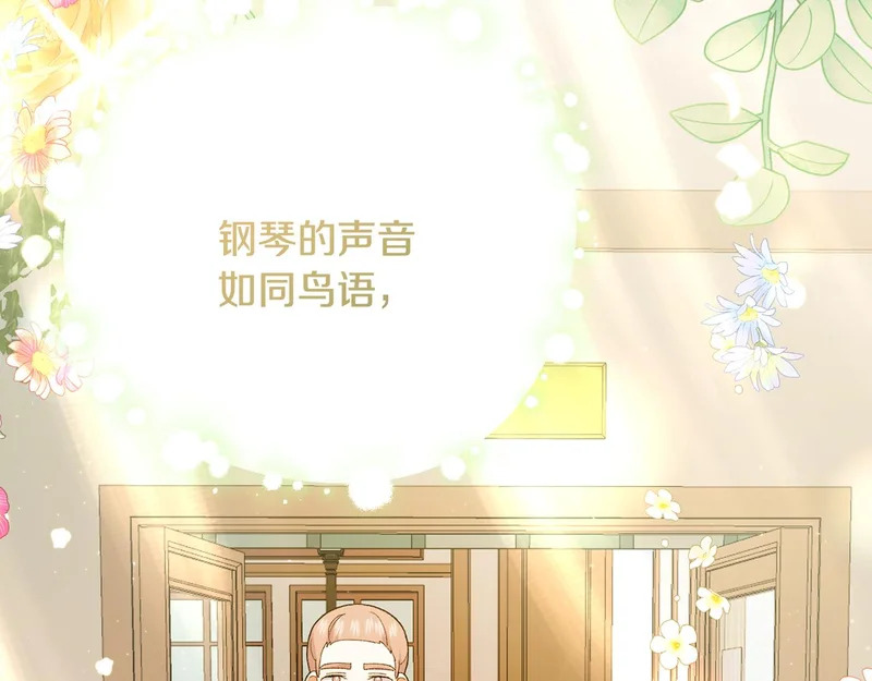 第247话 手捧花争夺战 第59页