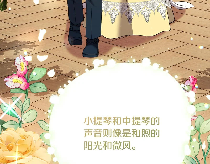 第247话 手捧花争夺战 第61页