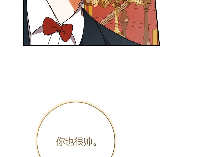 第247话 手捧花争夺战 第71页
