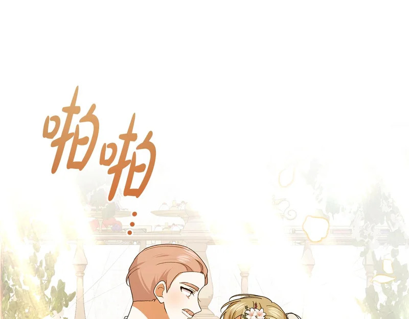 第247话 手捧花争夺战 第74页