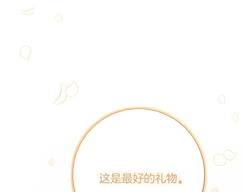 第247话 手捧花争夺战 第78页