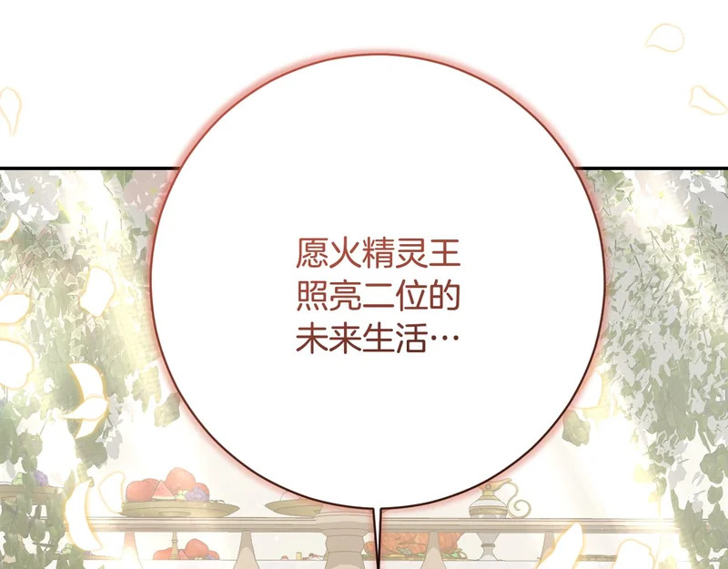第247话 手捧花争夺战 第92页