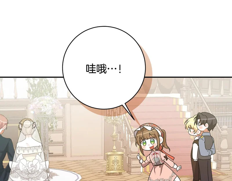 第247话 手捧花争夺战 第99页