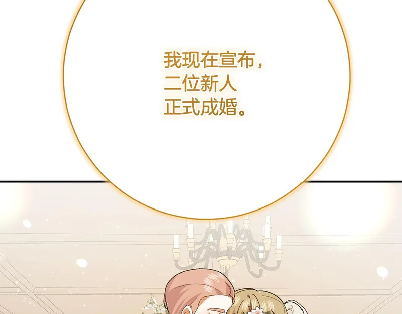 第247话 手捧花争夺战 第102页