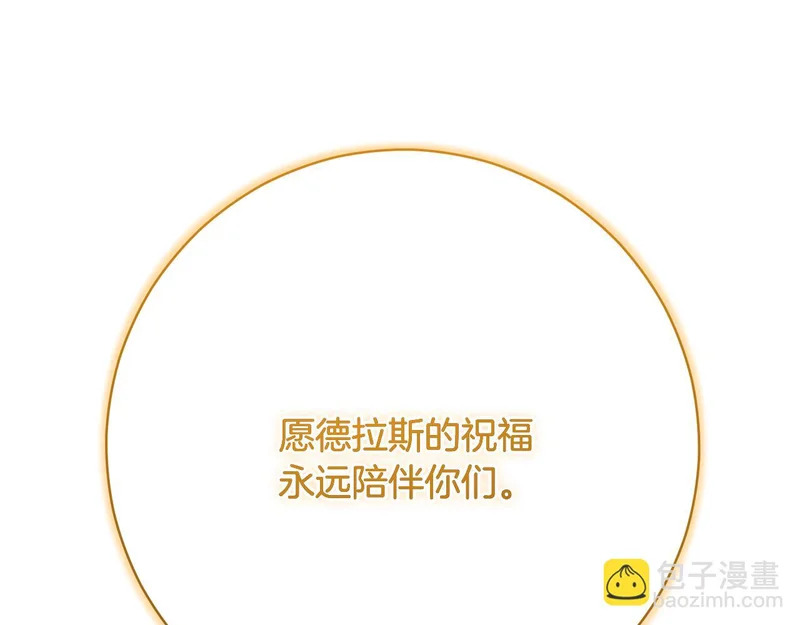 第247话 手捧花争夺战 第106页