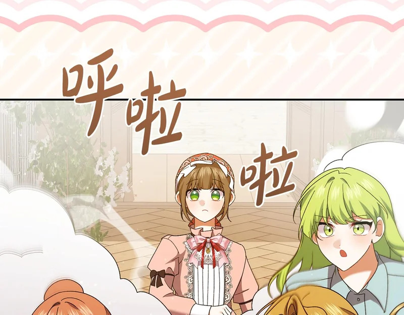 第247话 手捧花争夺战 第108页