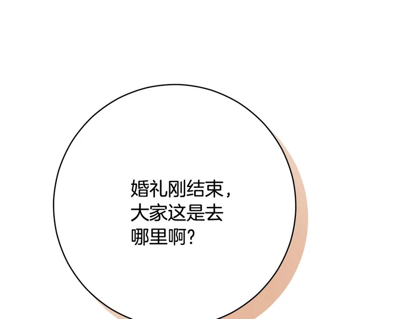第247话 手捧花争夺战 第110页