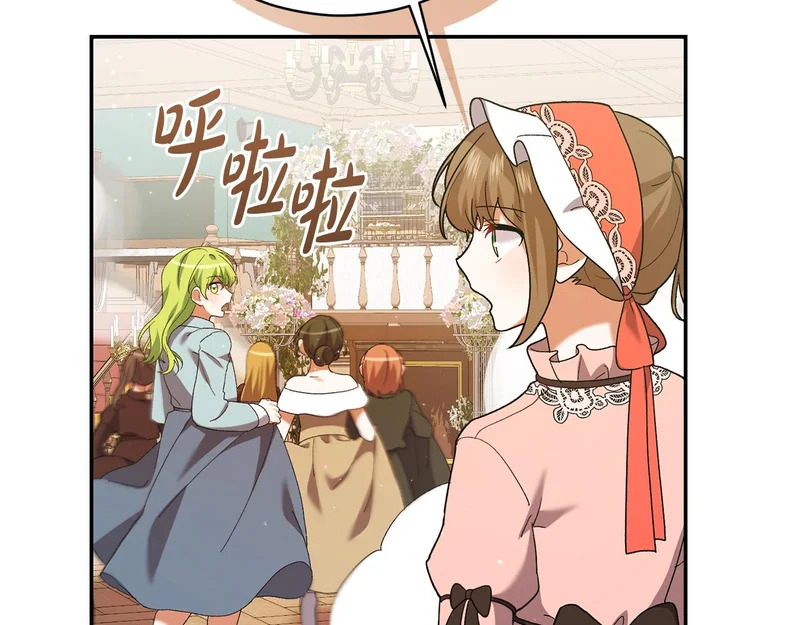 第247话 手捧花争夺战 第111页
