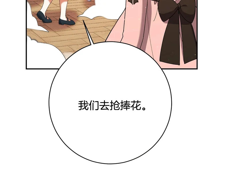 第247话 手捧花争夺战 第112页