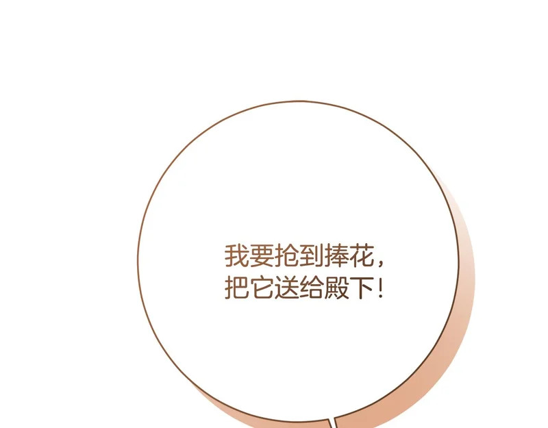 第247话 手捧花争夺战 第120页