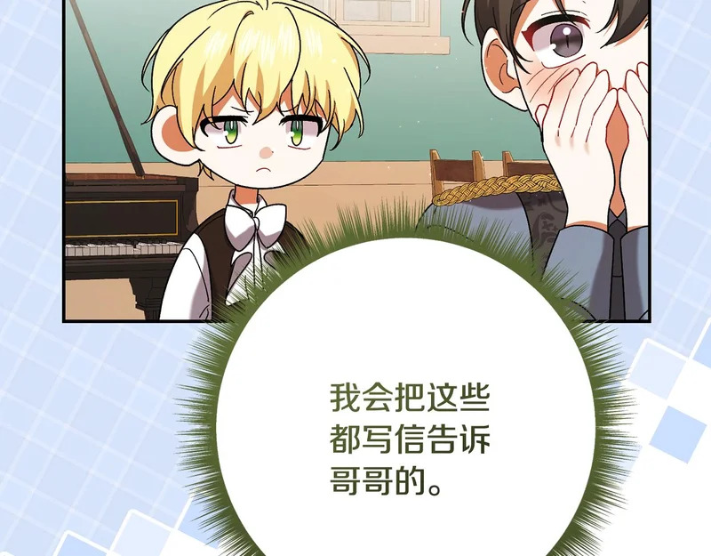 第247话 手捧花争夺战 第127页